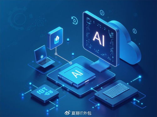 軟件開發(fā)公司的AI魔法 解鎖基礎電信業(yè)務的無限可能
