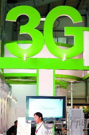 廣東TD-SCDMA網絡初步建成，基礎電信業務迎來新發展