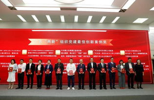 荔枝榮獲2019年度廣東兩新組織黨建十佳創(chuàng)新案例獎，助力基礎電信業(yè)務發(fā)展