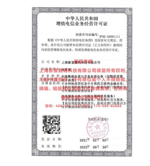 廣東省企業(yè)成功獲得增值電信業(yè)務許可證，EDI在線數(shù)據(jù)處理業(yè)務獲批準