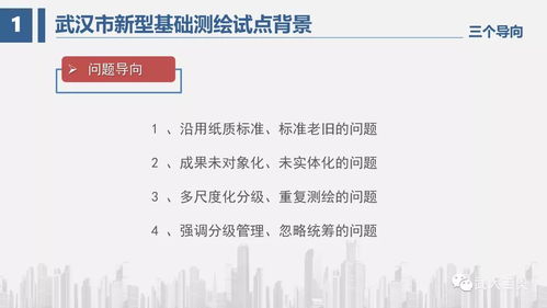 武漢試點單位 探索城市新型基礎測繪產(chǎn)品生產(chǎn)與廣東省基礎電信業(yè)務的協(xié)同發(fā)展