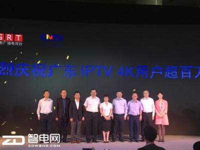 粵極速越精彩 廣東電信聯(lián)手合作伙伴，成立首個超級4K生態(tài)聯(lián)盟