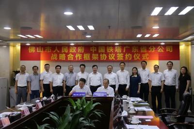 廣東鐵塔與佛山政府簽訂戰(zhàn)略合作框架協(xié)議助力廣東基礎(chǔ)電信業(yè)務(wù)升級